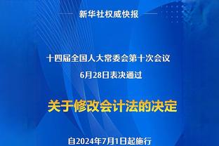 弗洛伦蒂诺：欧洲足球正在失去领导地位，年轻人会越来越不感兴趣